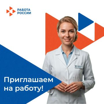 В государственное бюджетное учреждение здравоохранения «Мелитопольский областной фтизиопульмонологический центр» на постоянную работу требуются: