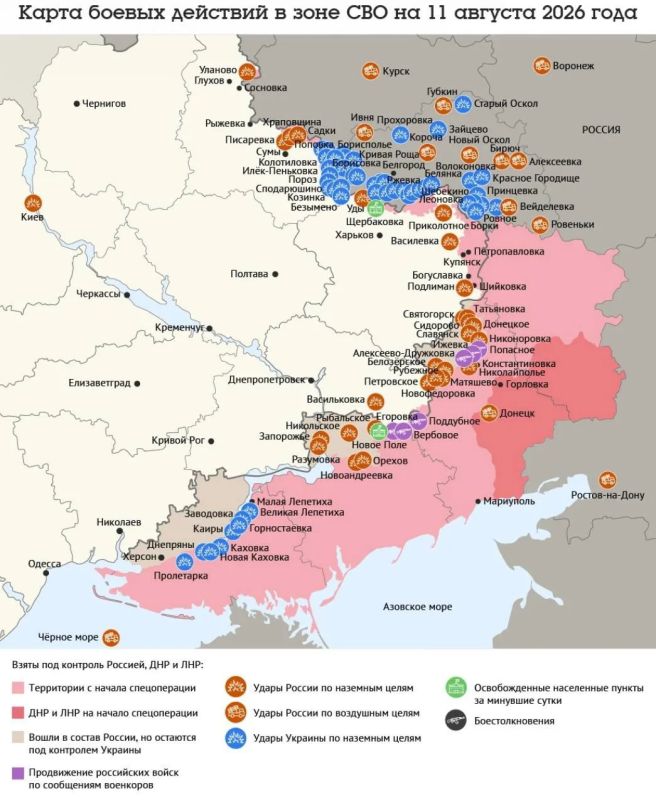 Карта боевых действий в зоне СВО на 11 августа 2026 года