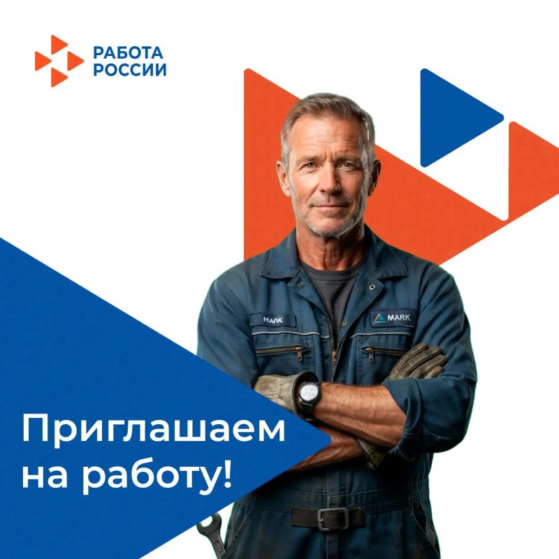 В общество с ограниченной ответственностью «АНТЕЙ ГРУПП» на постоянную работу требуются: