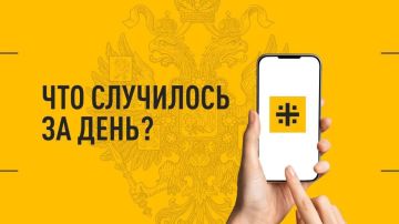 Что случилось за день? Главные события к этому часу 11 августа 2026 года