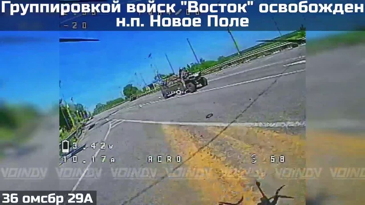 ПОДРАЗДЕЛЕНИЯМИ ГРУППИРОВКИ ВОЙСК "ВОСТОК" ОСВОБОЖДЕН НАСЕЛЁННЫЙ ПУНКТ НОВОЕ ПОЛЕ