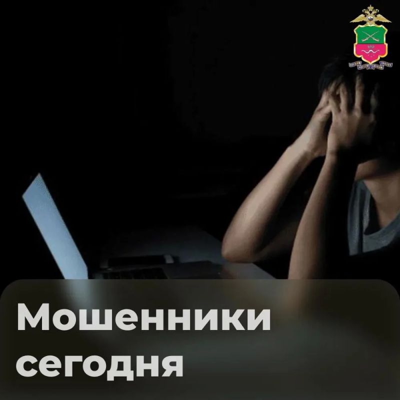 МОШЕННИКИ СЕГОДНЯ. Разбираем одну схему обмана