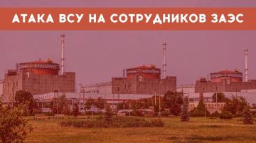 ВСУ атаковали сотрудников ЗАЭС в промышленной зоне Энергодара