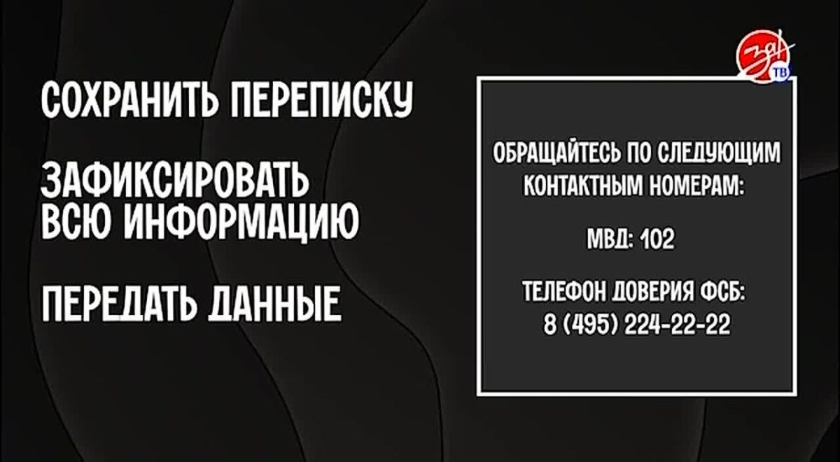 Как не допустить вербовку своего ребёнка в интернете