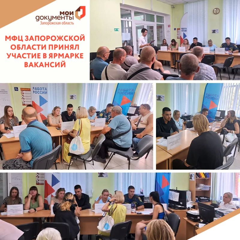МФЦ Запорожской области принял участие в Ярмарке вакансий