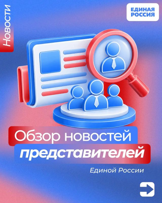 Поддержка молодежи и семей в России, открытие нового приемного отделения детской больницы, гуманитарная помощь участникам специальной операции