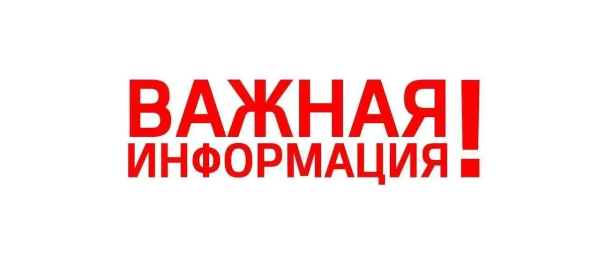 Уважаемые жители Куйбышевского муниципального округа!