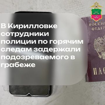 В Кирилловке полицейские по горячим следам задержали подозреваемого в грабеже