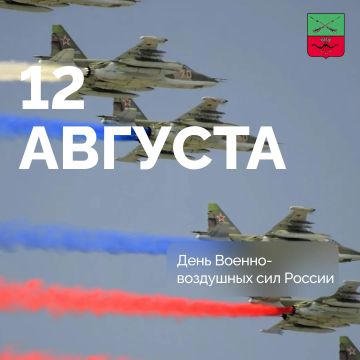 Ежегодно 12 августа в России отмечается День Военно-воздушных сил