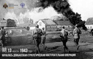 ���� �������: 13 ������� 1943 ���� �������� ���������� �������������� �������������� ��������