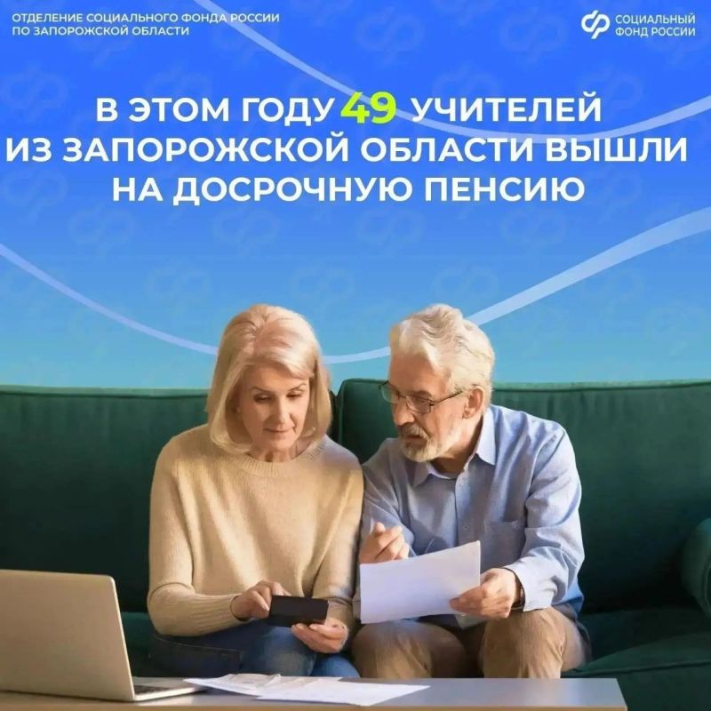 Как учителю выйти на пенсию досрочно