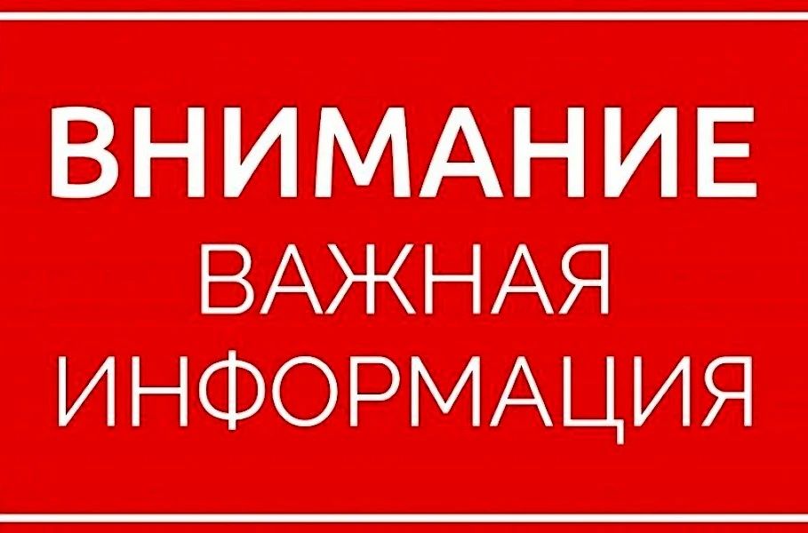 Уважаемые жители Запорожской области!!!