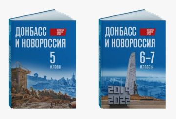 Учебники «История нашего края. Донбасс и Новороссия» для 5-х и 6–7-х классов вошли в федеральный перечень учебников для среднего общего образования