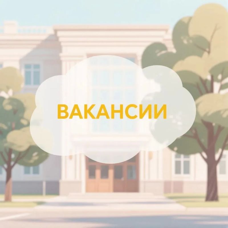 В подведомственное Минимуществу государственное бюджетное учреждение «Дирекция имущества Запорожской области» требуются: