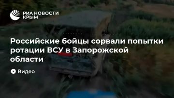 Российские бойцы сорвали попытки ротации ВСУ в Запорожской области