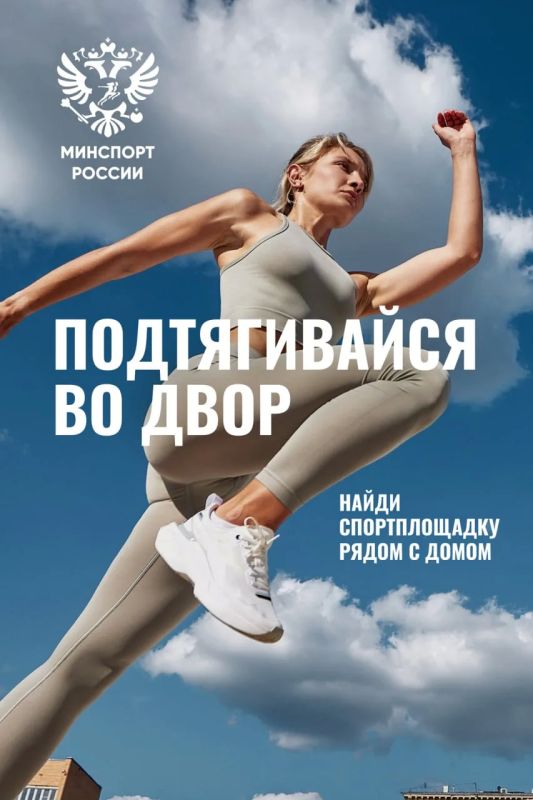 Подтягивайся во двор и найди спортплощадку рядом с домом!