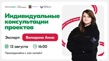 Индивидуальные консультации проектов