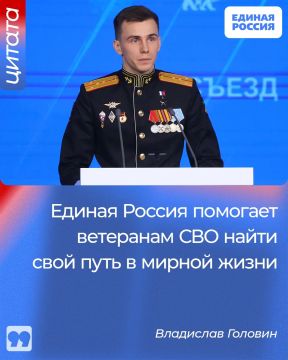 Единая Россия привлекает бойцов СВО к работе с молодёжью