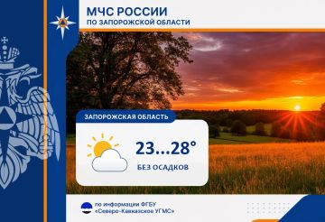 С 14 на 15 августа на территории региона ожидается: