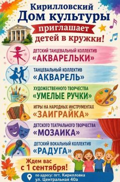Уважаемые родители пгт Кирилловка!