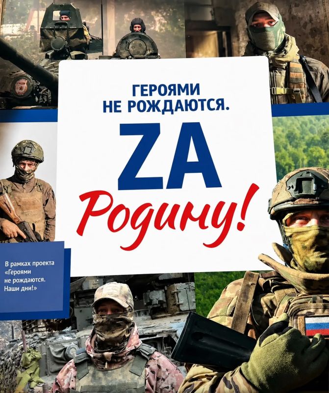 Истории мужества, которые важно сохранить