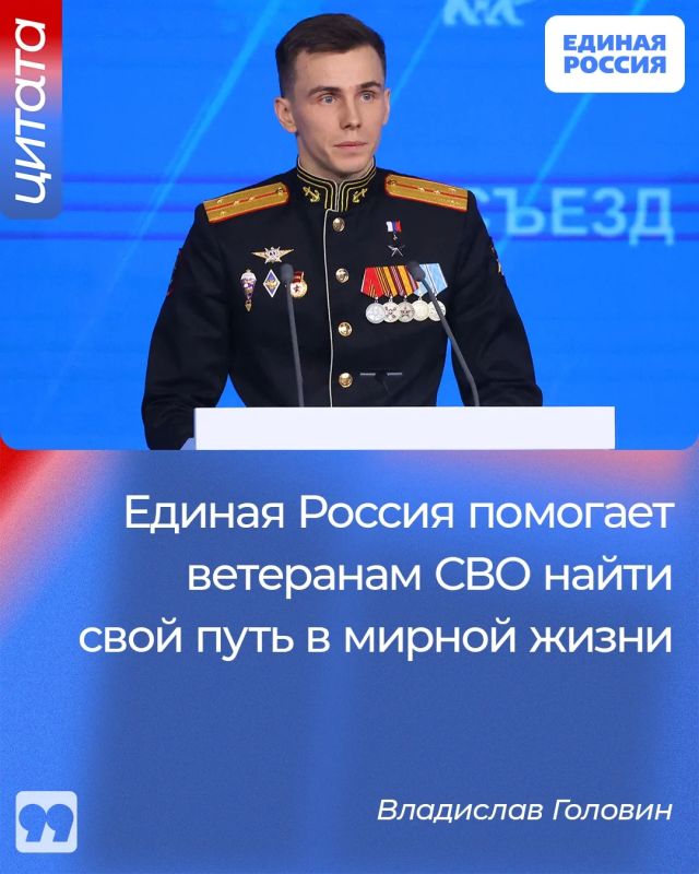Единая Россия привлекает бойцов СВО к работе с молодёжью