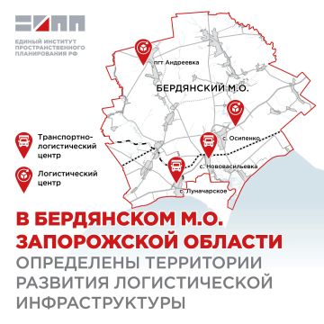 В Бердянском м.о. планируется построить современные транспортно-логистические и логистические центры