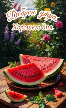 С Добрым утром Днепрорудное!