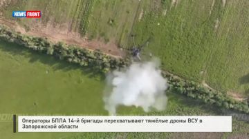 Операторы БПЛА 14?й бригады перехватывают тяжелые дроны ВСУ в Запорожской области