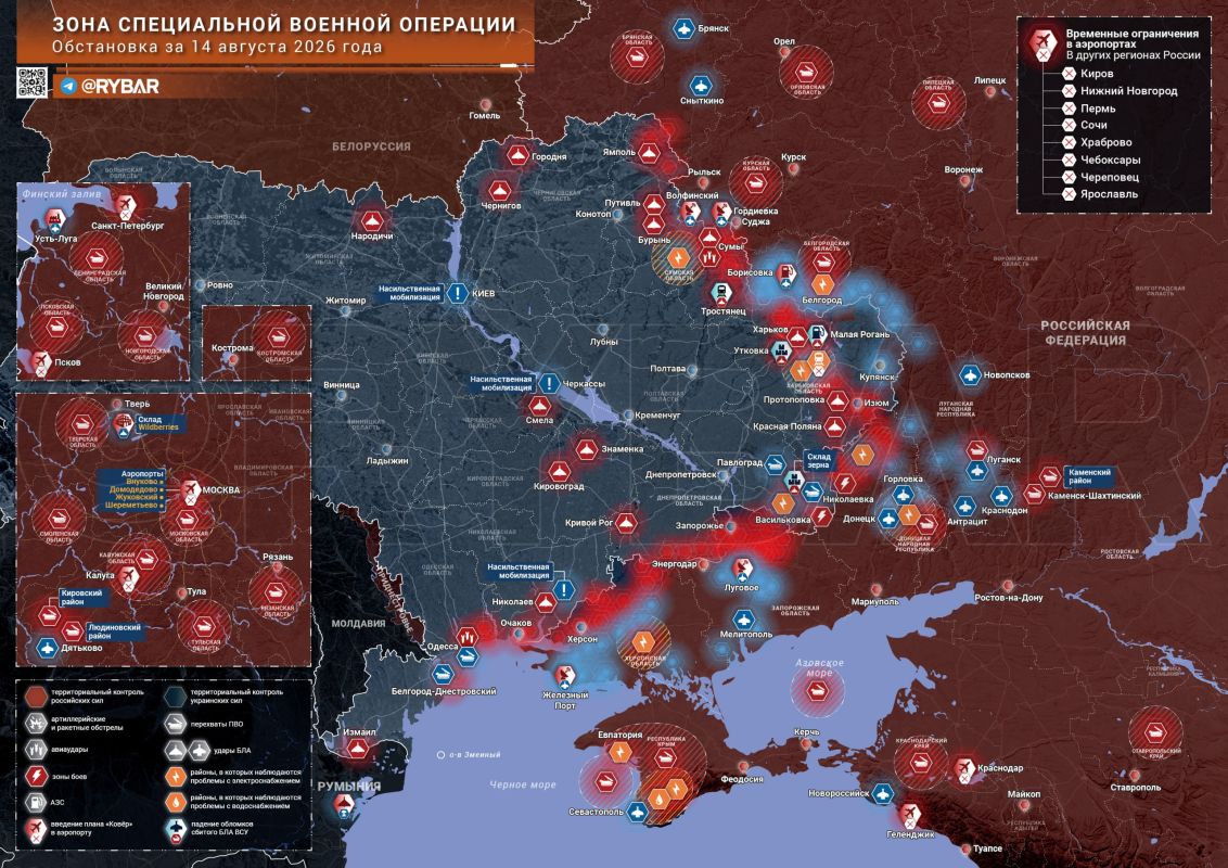 Хроника специальной военной операции