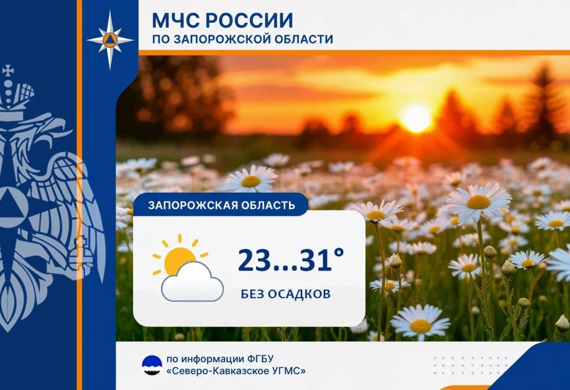 С 15 на 16 августа на территории региона ожидается: