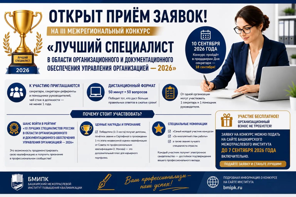 Хотите подтвердить свой профессиональный уровень и получить признание в своей сфере? У вас есть отличная возможность!