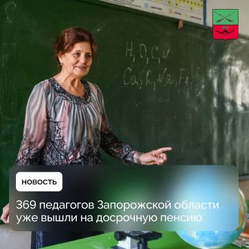 Педагоги Запорожской области могут выйти на досрочную пенсию