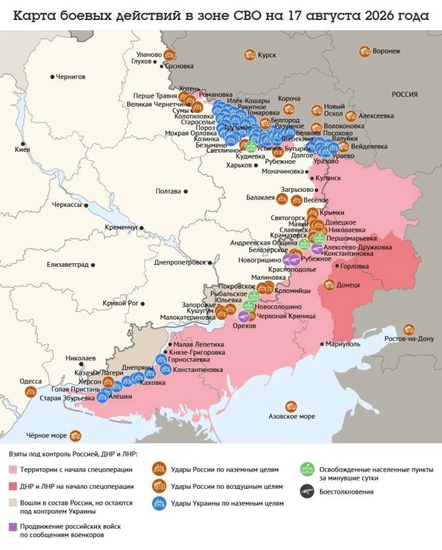 Карта боевых действий в зоне СВО на 17 августа