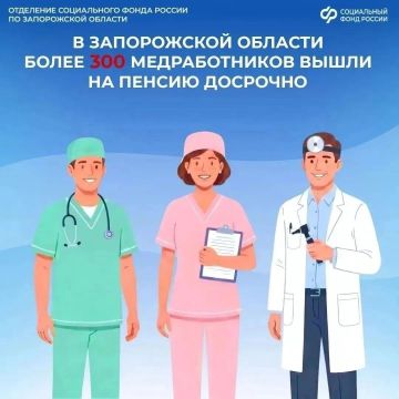 Свыше 300 медработников из Запорожской области вышли на пенсию досрочно
