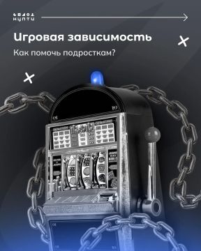 Иллюзия больших выигрышей в онлайн-казино, регулярные ставки на спортивные состязания — путь к формированию игровой зависимости у молодых людей