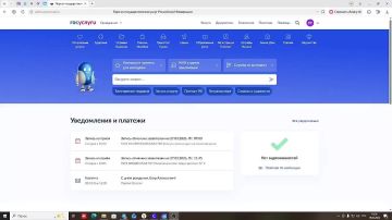 В Розовской ЦРБ записаться к врачу теперь можно через Госуслуги