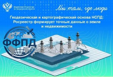 Росреестр Запорожской области рассказал о роли геодезии и картографии в Национальной системе пространственных данных