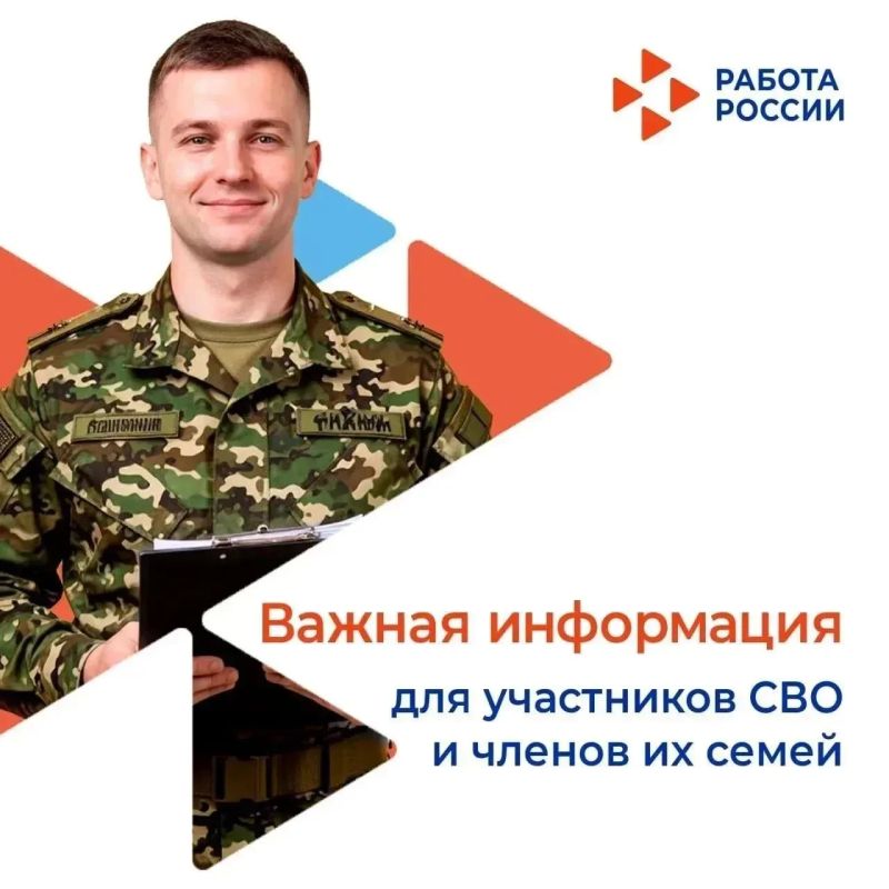 Кадровый центр Запорожской области информирует о возможностях профессионального обучения и содействия трудоустройству для участников специальной военной операции и членов их семей