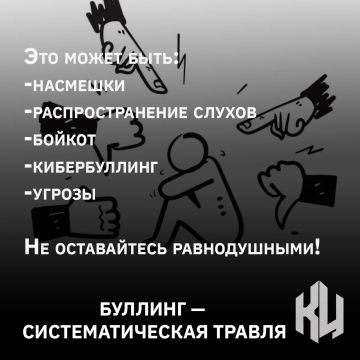 Буллинг редко заканчивается сам по себе