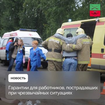 С 1 сентября вступают в силу изменения в трудовом законодательстве в связи с поддержкой пострадавших в зонах ЧС