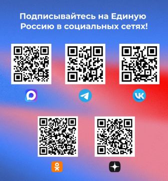 Подписывайтесь на каналы Запорожского регионального отделения партии Единая Россия в социальных сетях: