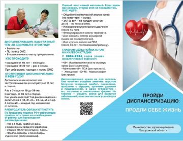 Уважаемые жители и гости Бердянского муниципального округа!