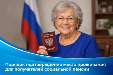 Пенсия при отсутствии регистрации в Запорожской области