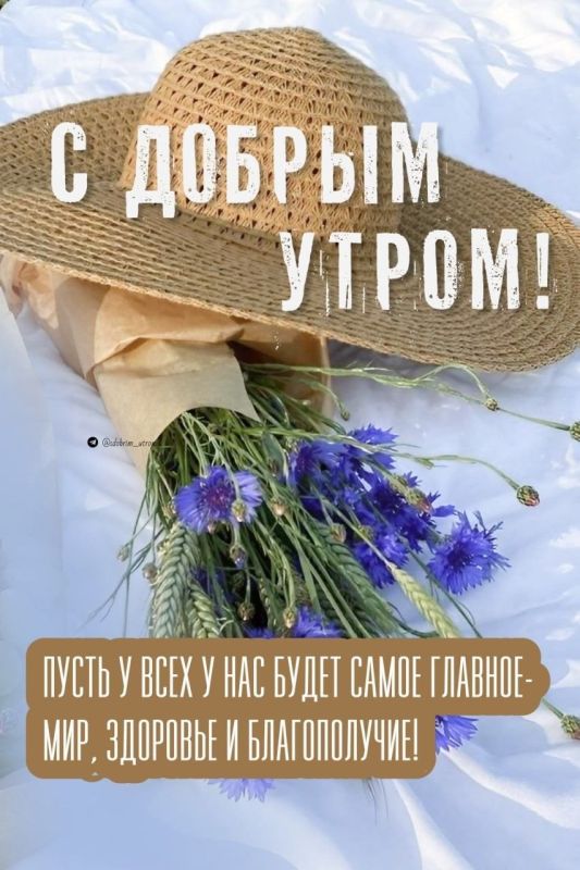 С Добрым утром Днепрорудное!