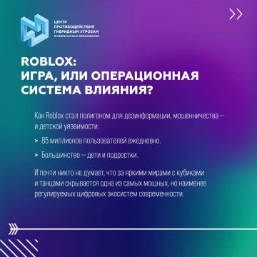��� ��������� ����� � ���������� Roblox � ��� ����� ��� ���, ������� � ����������