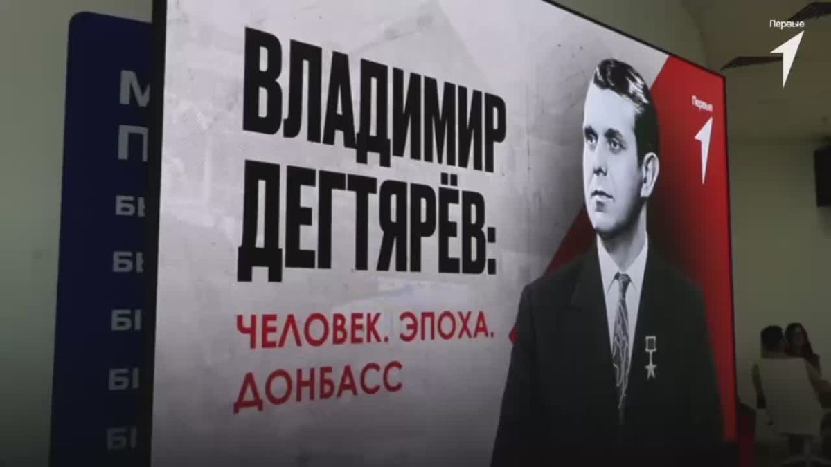 Внуки Дегтярёва встретились с молодёжью Донецка — говорили о больших делах и простой жизни