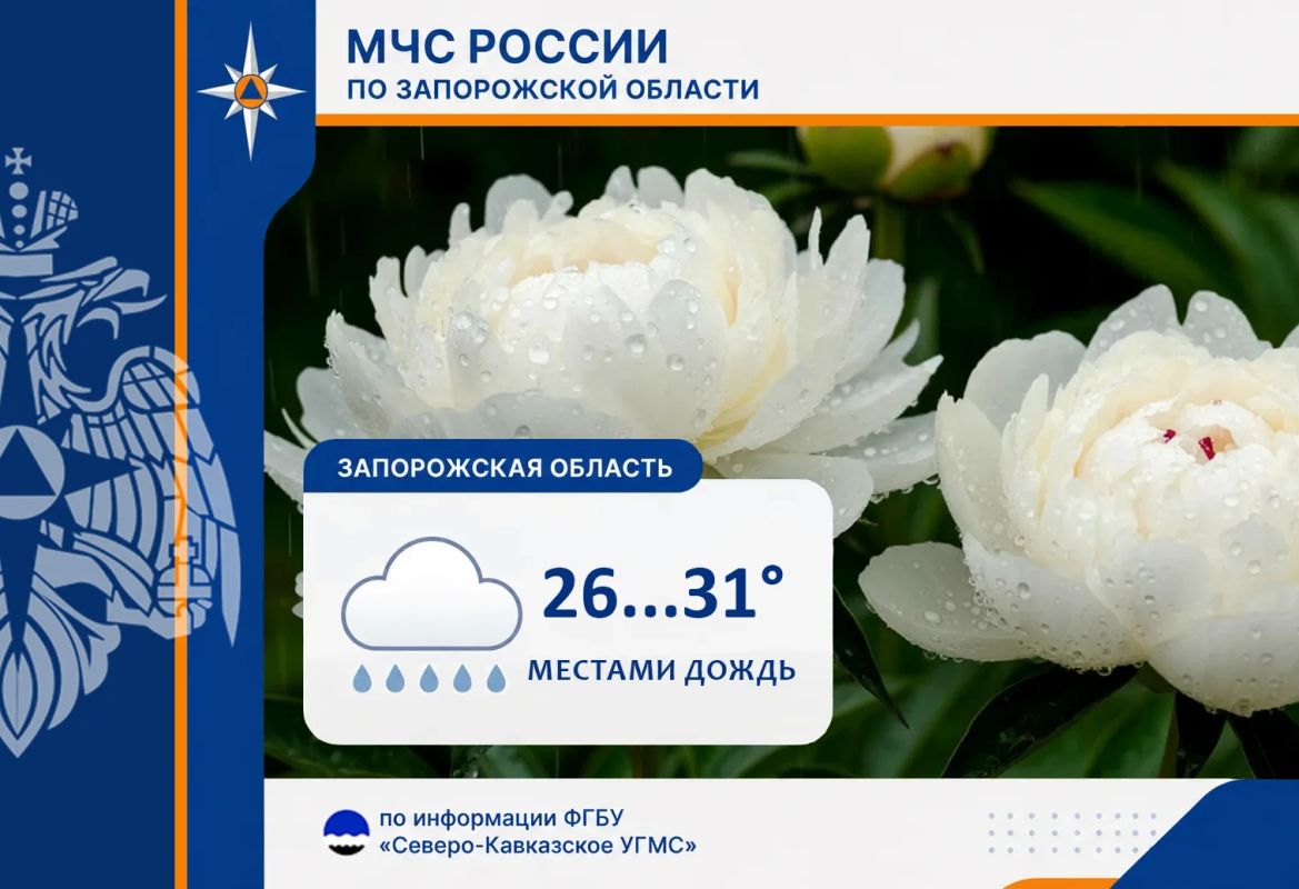 С 19 на 20 августа на территории региона ожидается: