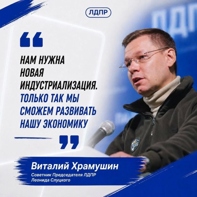 ЛДПР предложила план экономического рывка