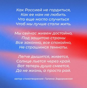 Стихи — в знак благодарности